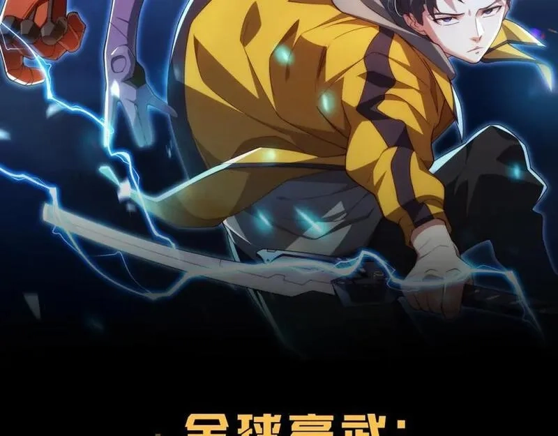 刷怪成神：我打穿了人类禁区！,第6话 一剑冲天！武侯级强者惊现！,第2张