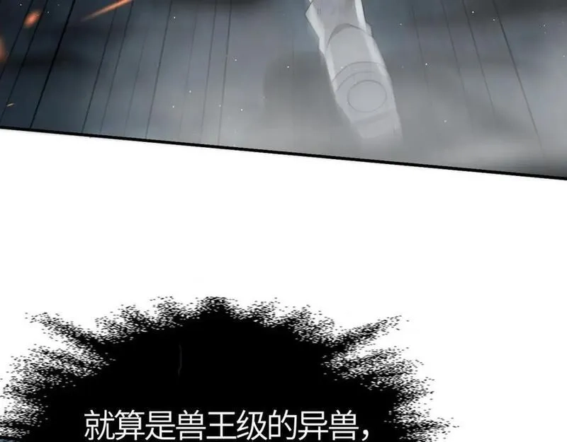 刷怪成神：我打穿了人类禁区！,第6话 一剑冲天！武侯级强者惊现！,第24张