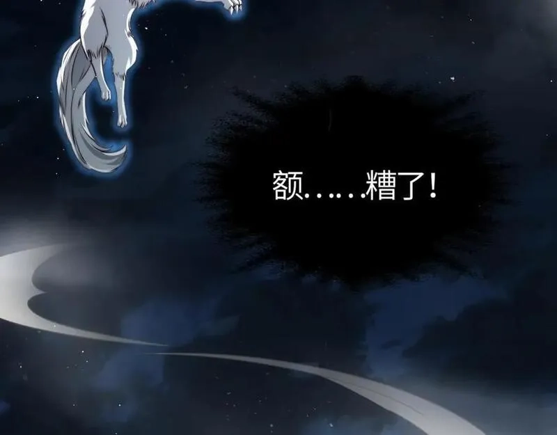 刷怪成神：我打穿了人类禁区！,第6话 一剑冲天！武侯级强者惊现！,第36张