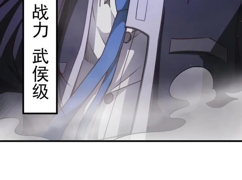 刷怪成神：我打穿了人类禁区！,第6话 一剑冲天！武侯级强者惊现！,第68张