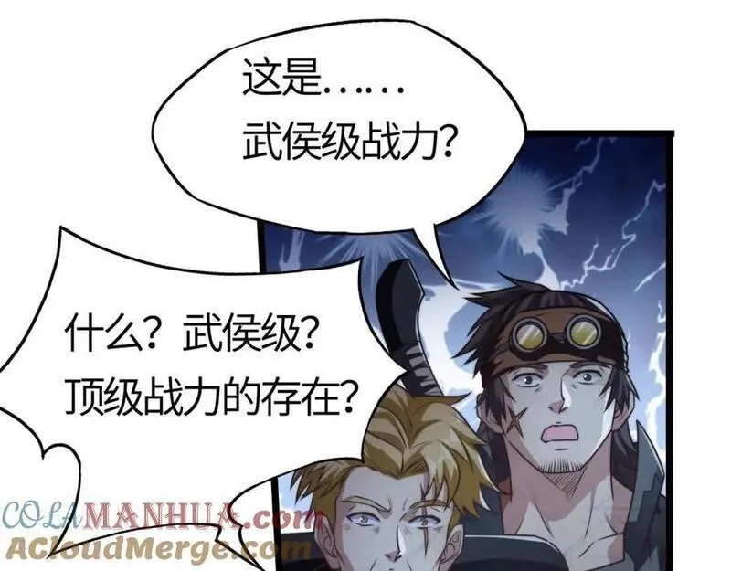 刷怪成神：我打穿了人类禁区！,第6话 一剑冲天！武侯级强者惊现！,第69张