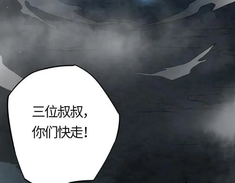 刷怪成神：我打穿了人类禁区！,第6话 一剑冲天！武侯级强者惊现！,第7张