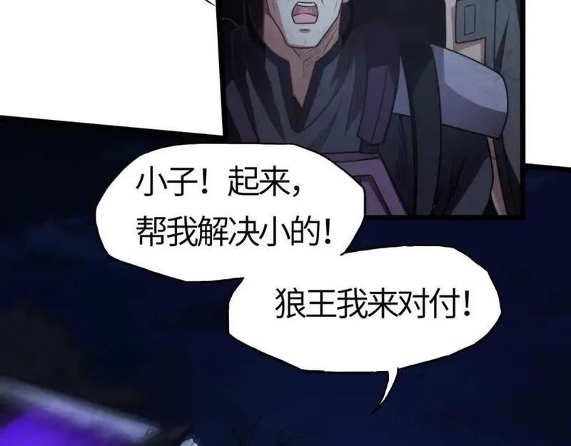 刷怪成神：我打穿了人类禁区！,第6话 一剑冲天！武侯级强者惊现！,第70张