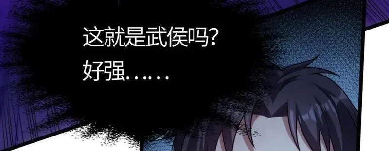 刷怪成神：我打穿了人类禁区！,第6话 一剑冲天！武侯级强者惊现！,第76张
