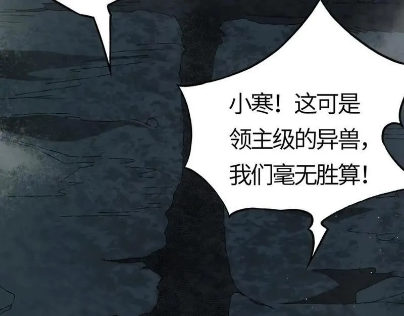 刷怪成神：我打穿了人类禁区！,第6话 一剑冲天！武侯级强者惊现！,第8张
