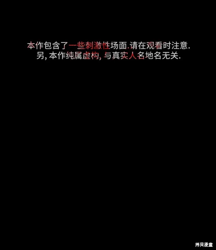 向鬼祈祷,第01話,第1张