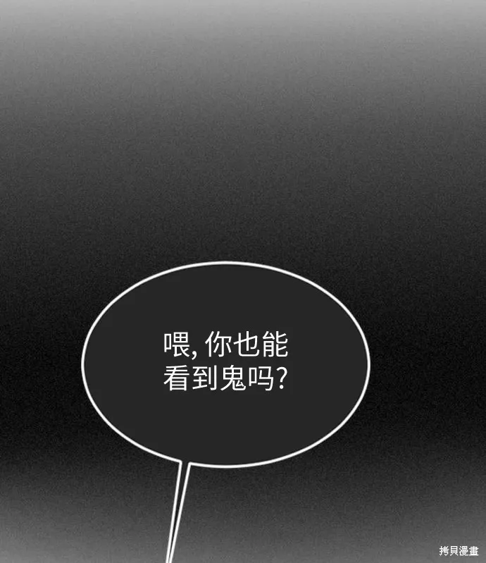 向鬼祈祷,第01話,第113张
