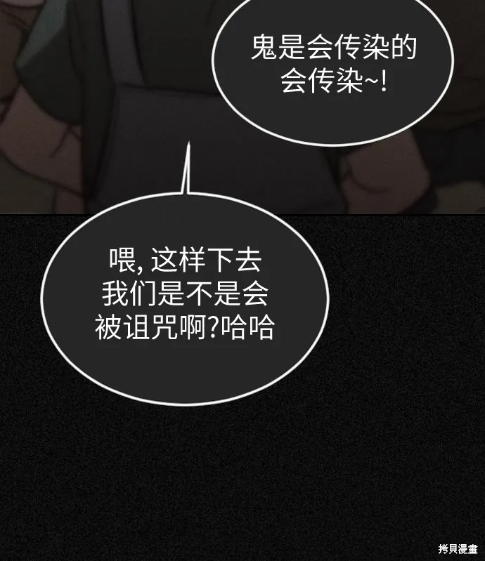 向鬼祈祷,第01話,第116张