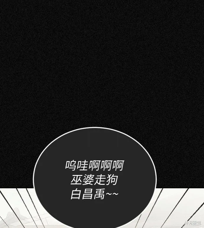 向鬼祈祷,第01話,第119张