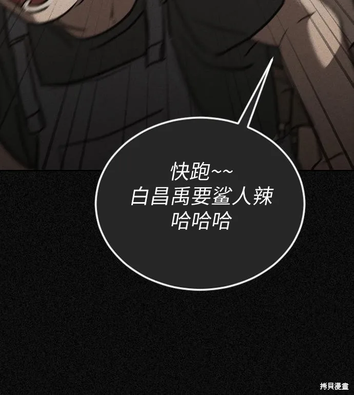 向鬼祈祷,第01話,第121张