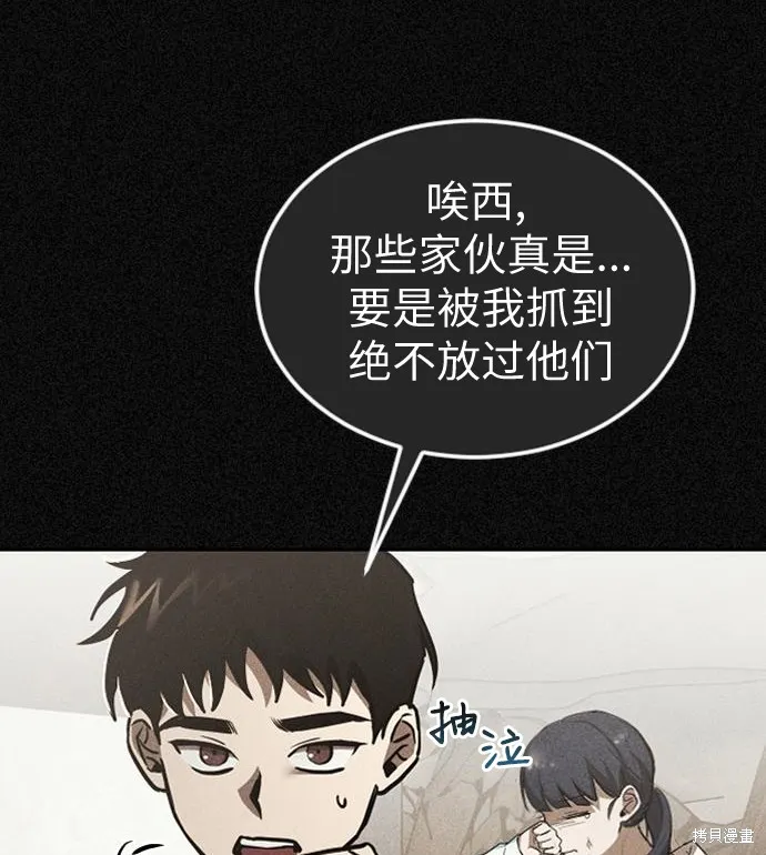 向鬼祈祷,第01話,第122张