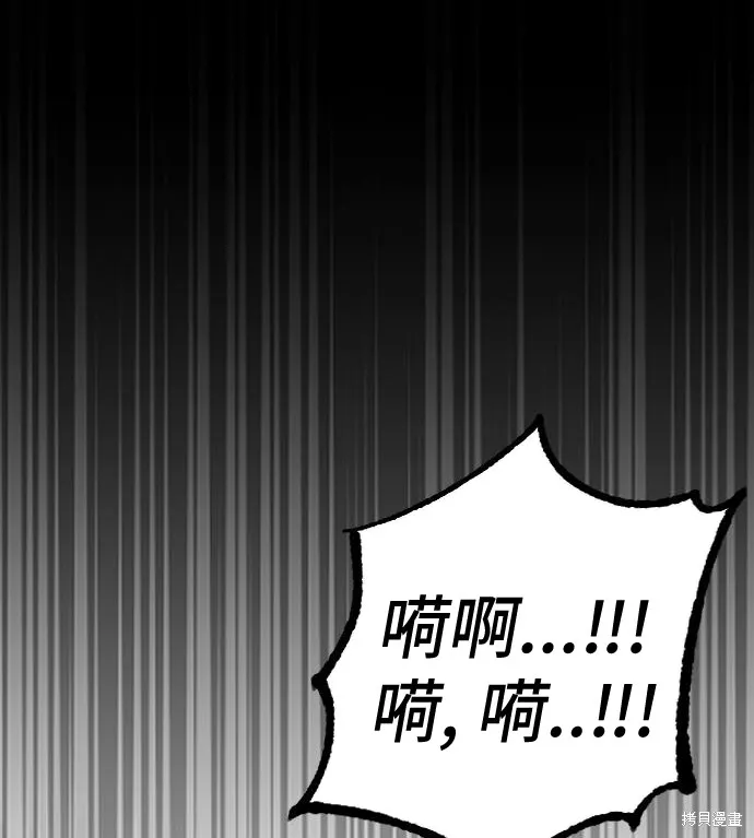 向鬼祈祷,第01話,第172张