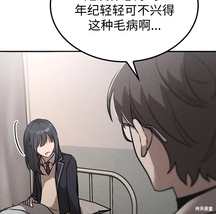向鬼祈祷,第01話,第205张