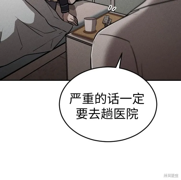 向鬼祈祷,第01話,第206张