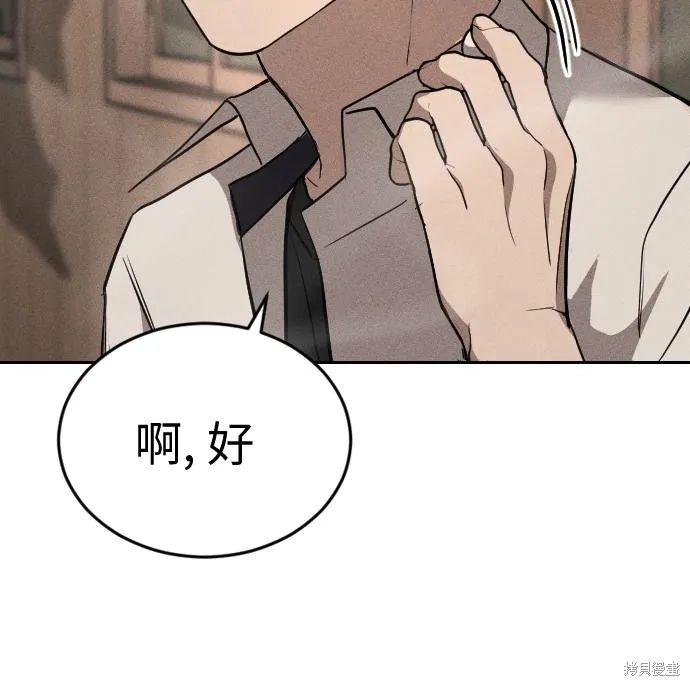 向鬼祈祷,第01話,第218张