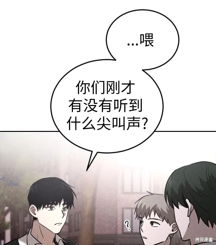 向鬼祈祷,第01話,第247张