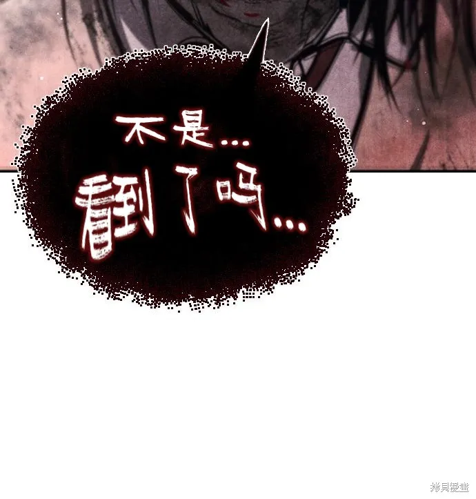 向鬼祈祷,第01話,第267张