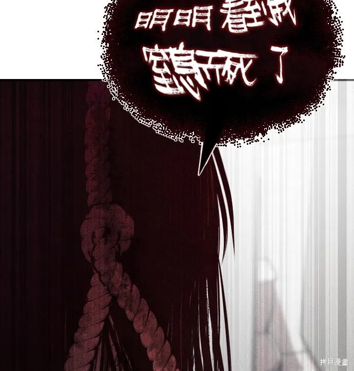 向鬼祈祷,第01話,第271张