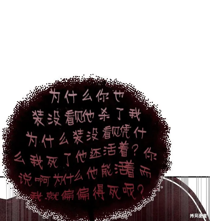 向鬼祈祷,第01話,第274张