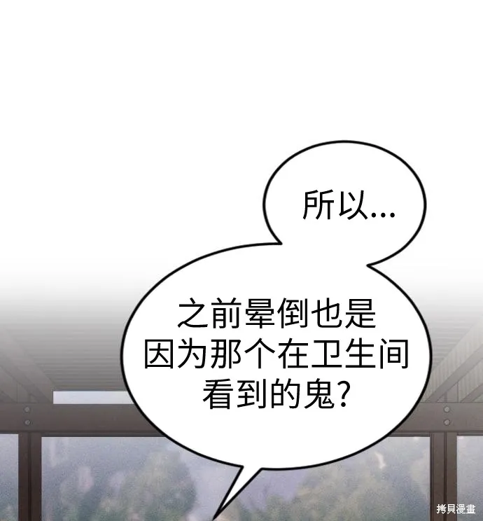 向鬼祈祷,第01話,第302张