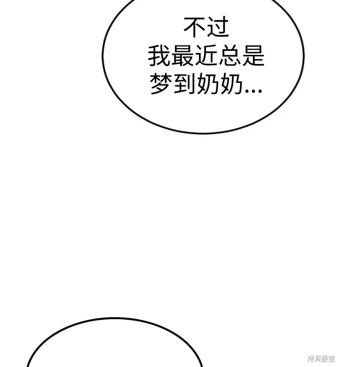 向鬼祈祷,第01話,第310张