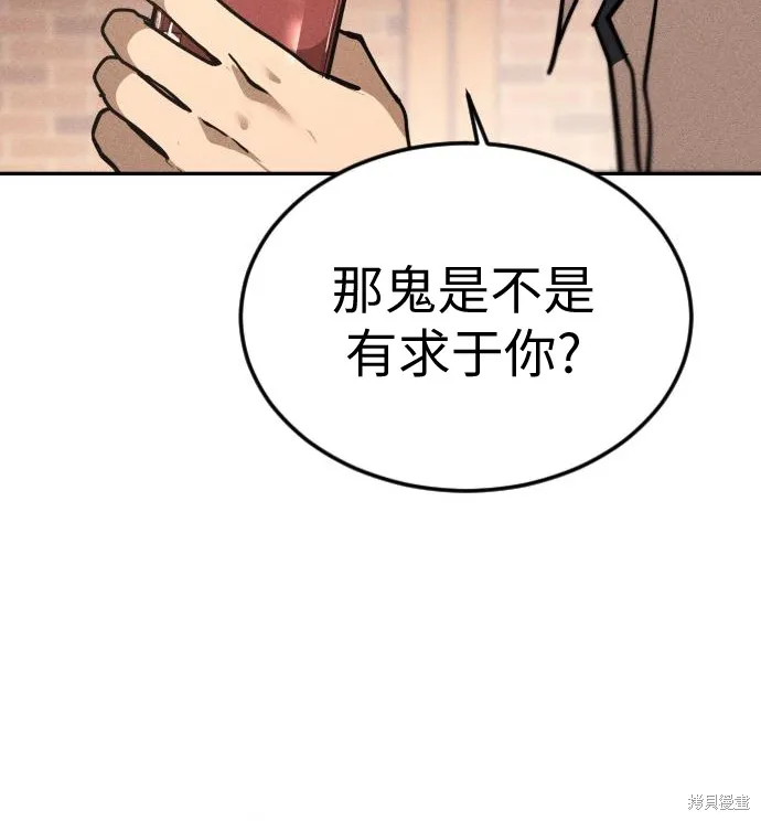 向鬼祈祷,第01話,第312张