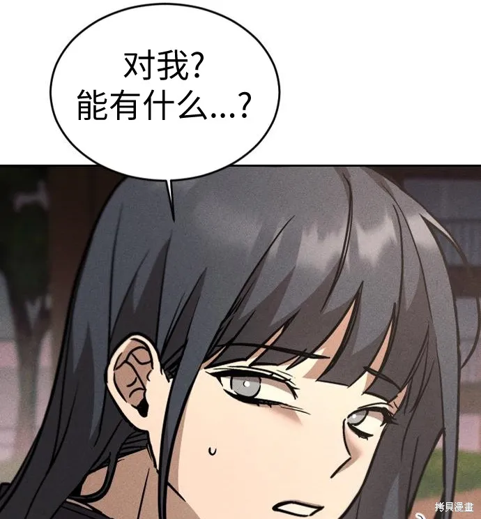 向鬼祈祷,第01話,第313张