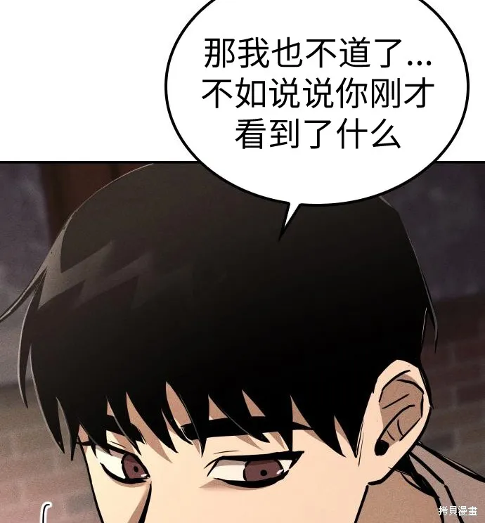 向鬼祈祷,第01話,第315张
