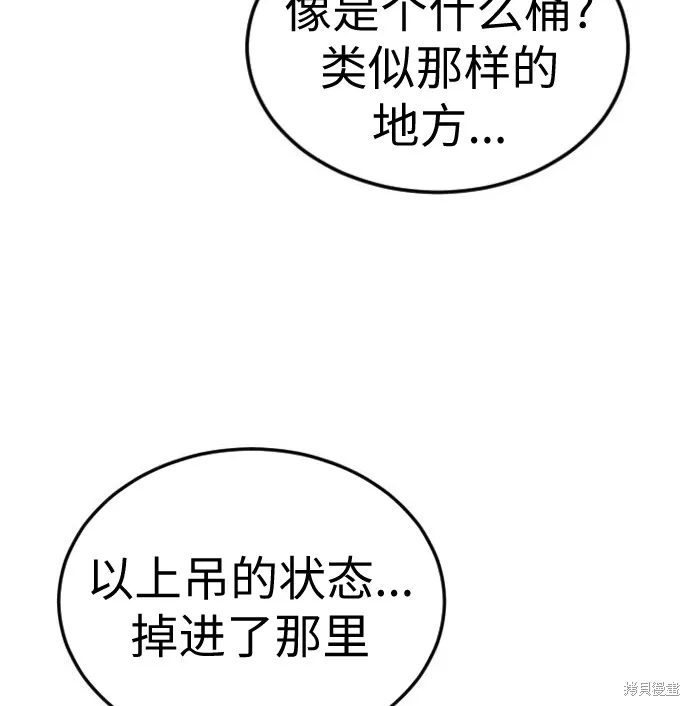 向鬼祈祷,第01話,第324张