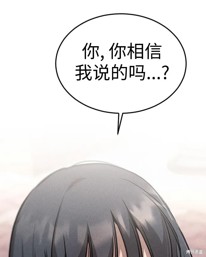 向鬼祈祷,第01話,第338张