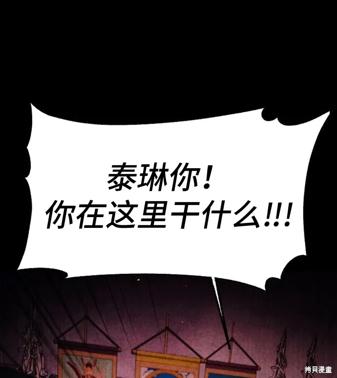向鬼祈祷,第01話,第34张