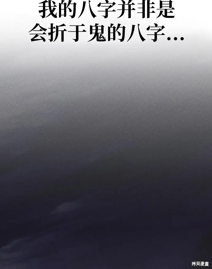 向鬼祈祷,第01話,第364张