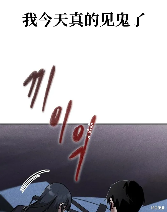 向鬼祈祷,第01話,第366张