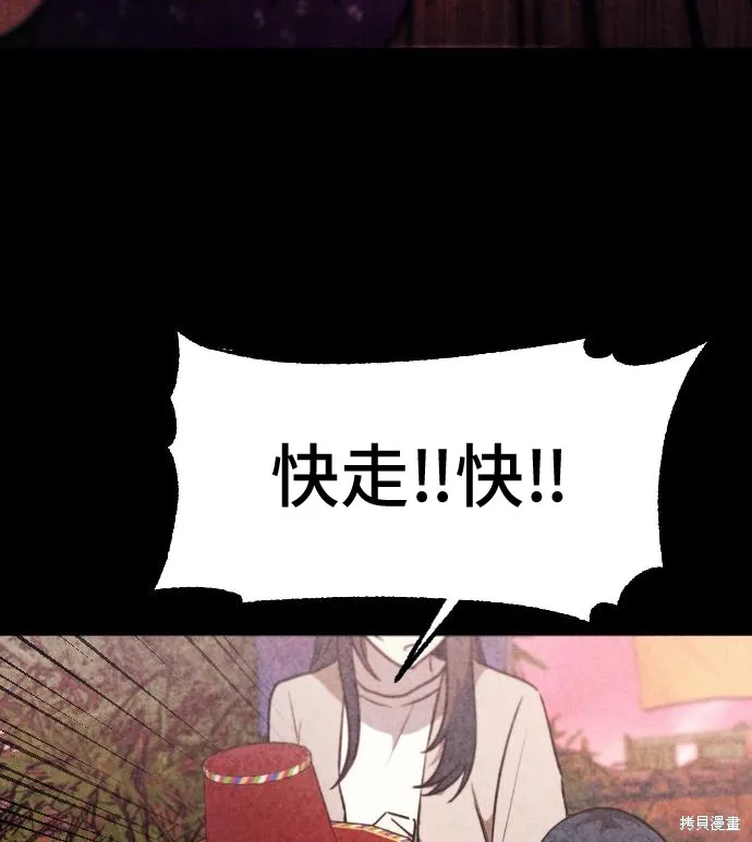 向鬼祈祷,第01話,第37张