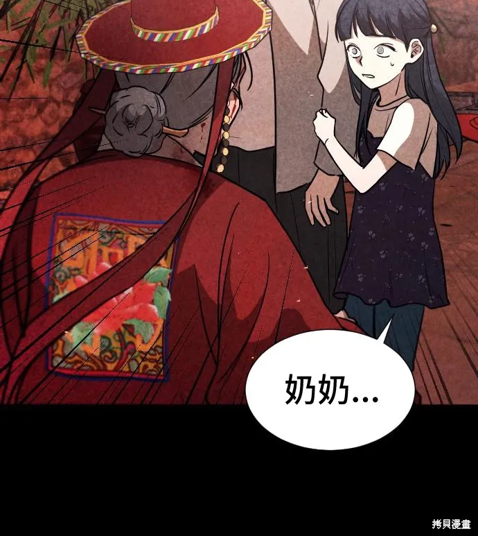 向鬼祈祷,第01話,第38张
