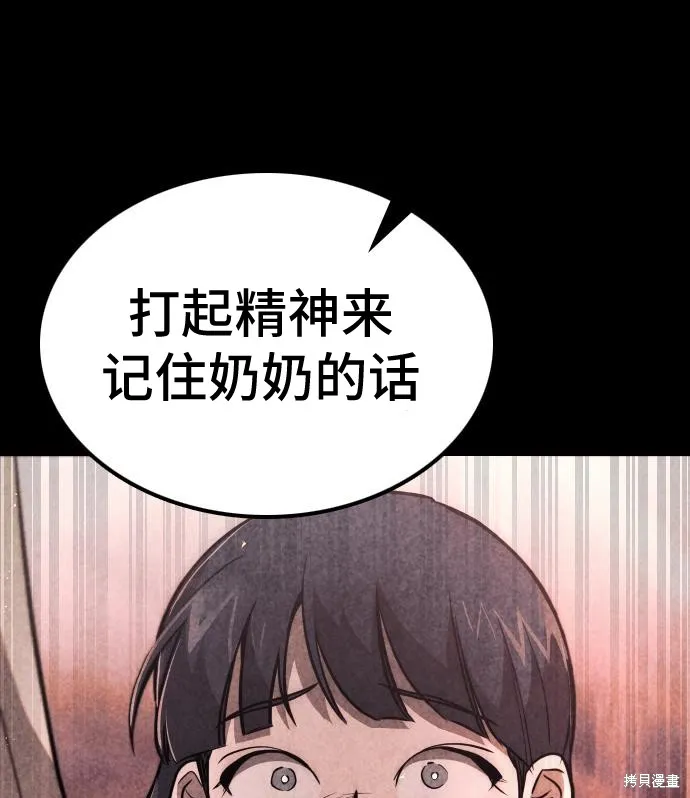 向鬼祈祷,第01話,第39张