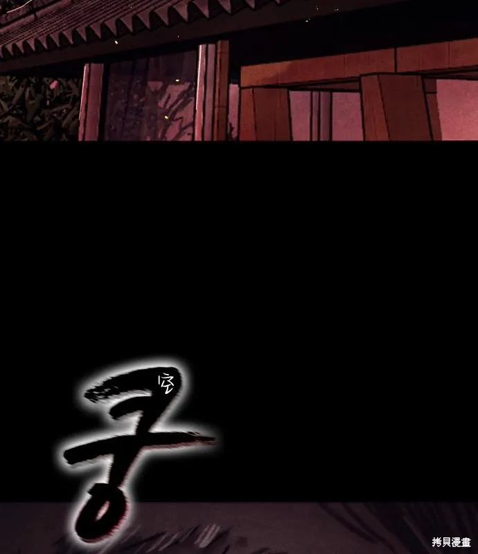 向鬼祈祷,第01話,第4张
