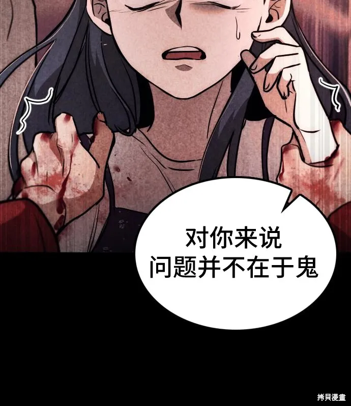 向鬼祈祷,第01話,第40张