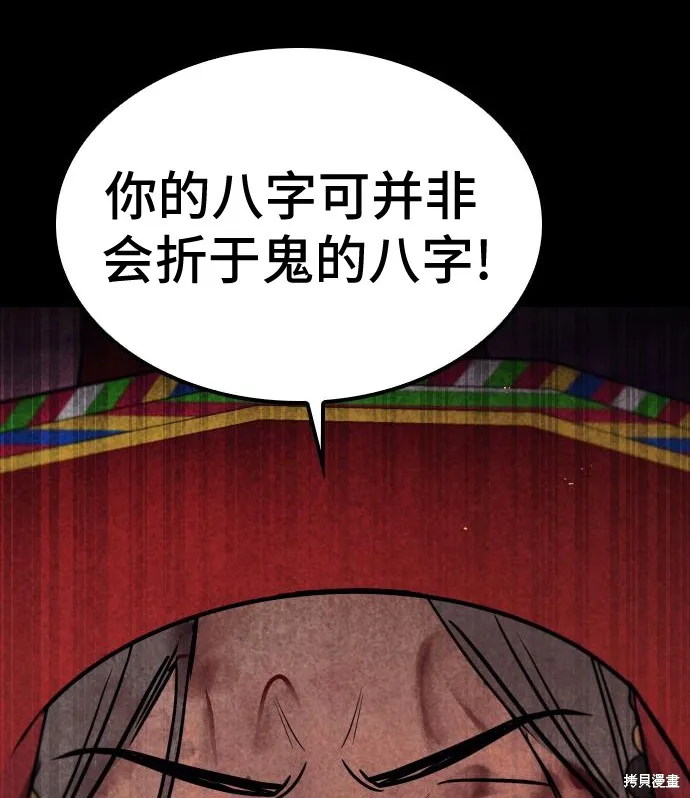 向鬼祈祷,第01話,第41张