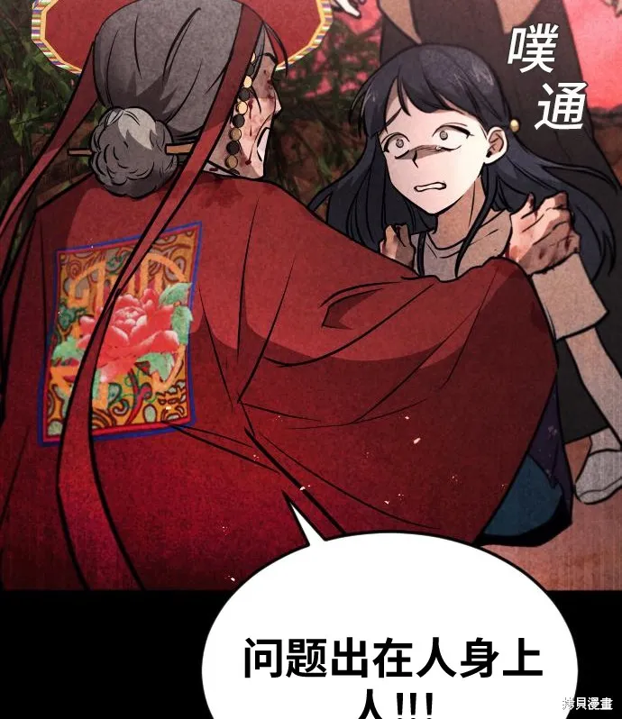 向鬼祈祷,第01話,第44张