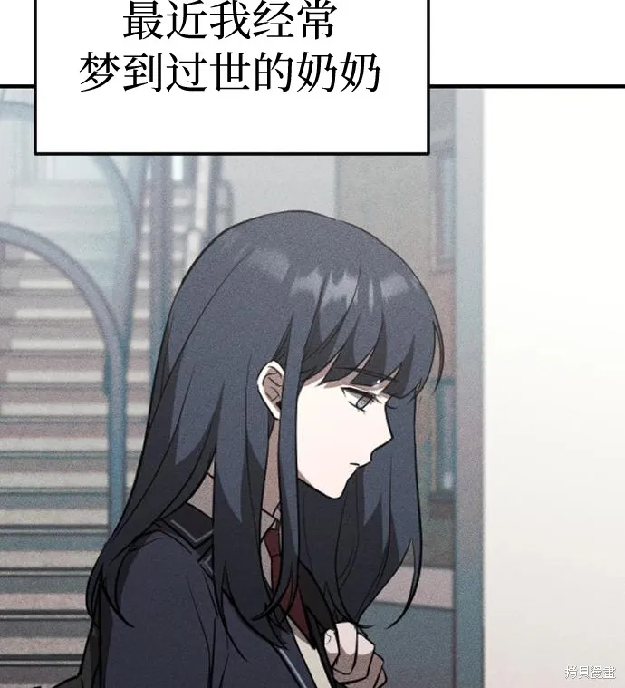 向鬼祈祷,第01話,第65张