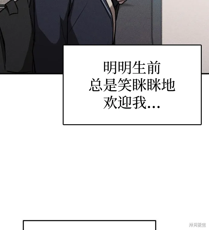 向鬼祈祷,第01話,第66张