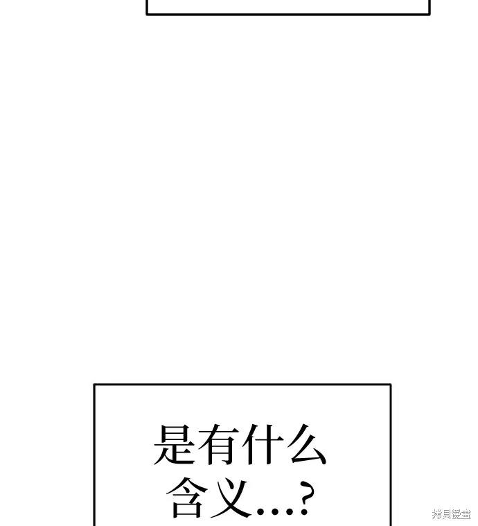 向鬼祈祷,第01話,第69张