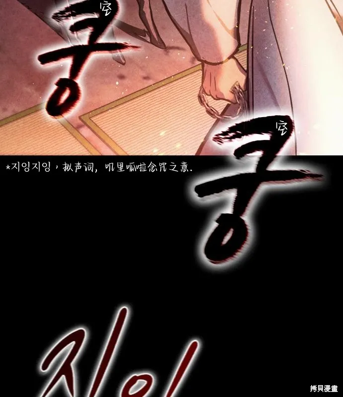 向鬼祈祷,第01話,第7张