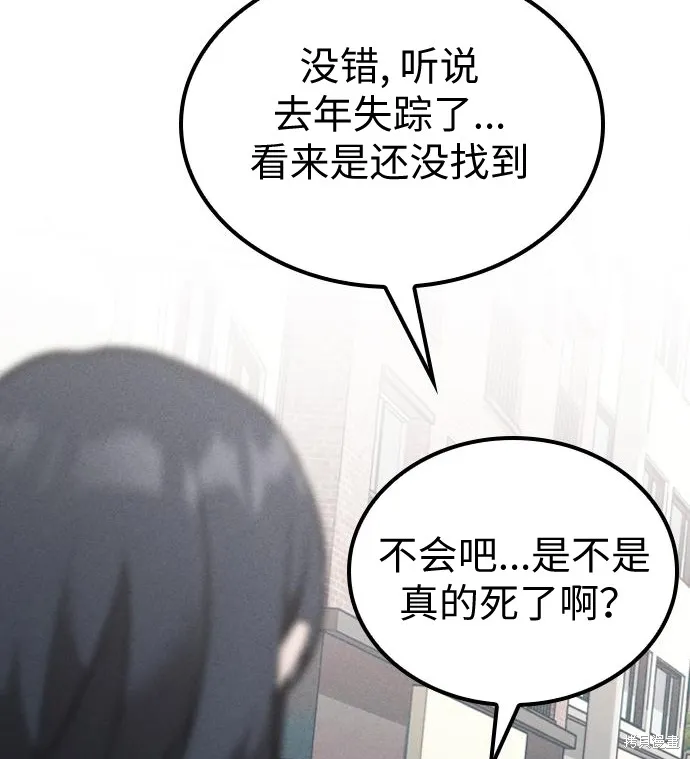 向鬼祈祷,第01話,第75张