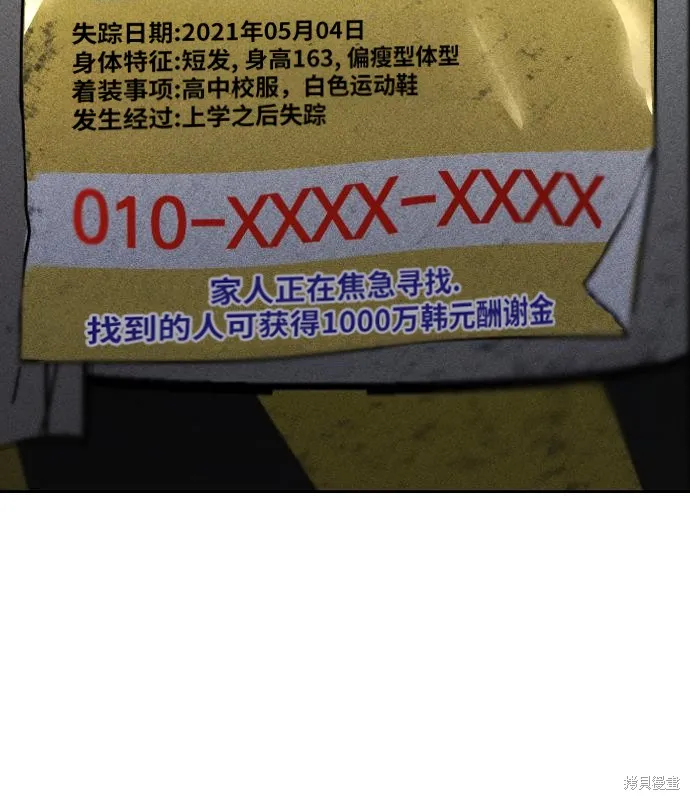 向鬼祈祷,第01話,第80张