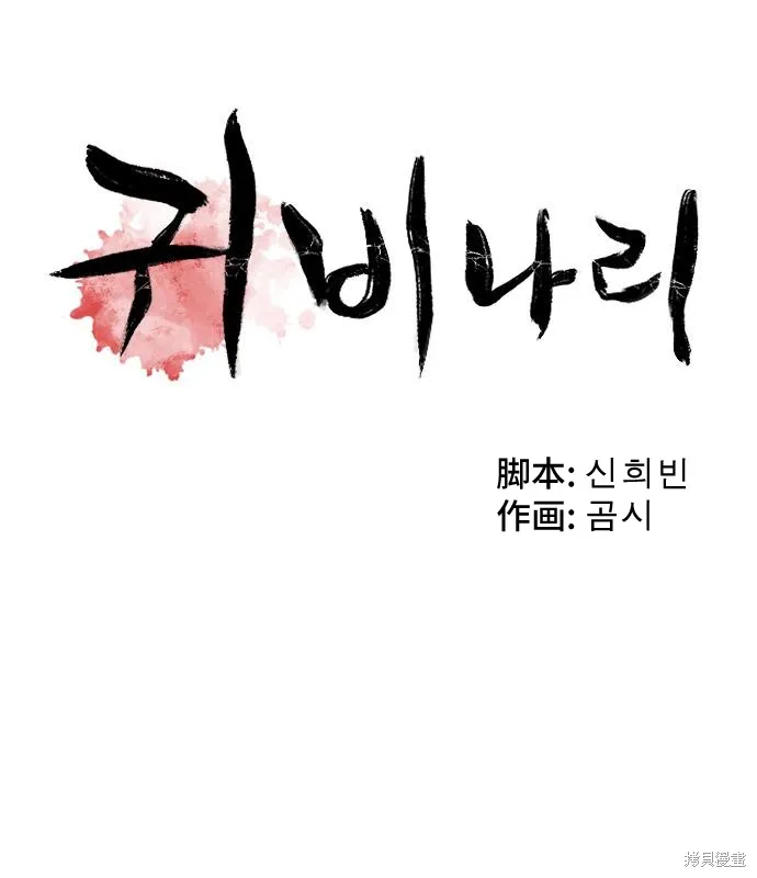向鬼祈祷,第01話,第89张