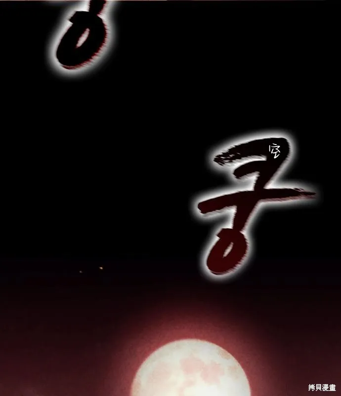 向鬼祈祷,第01話,第9张