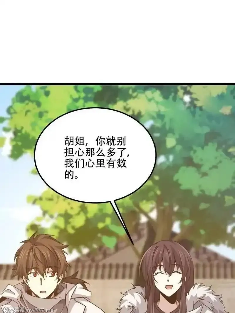 第一序列,第558话 557 面见少帅,第200张