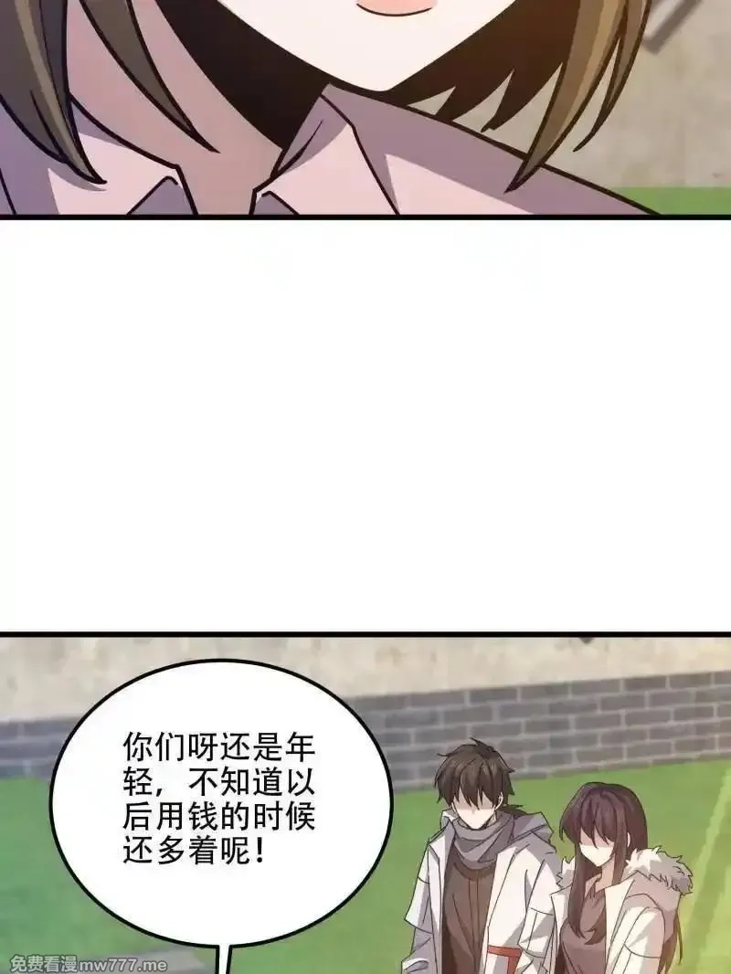 第一序列,第558话 557 面见少帅,第206张